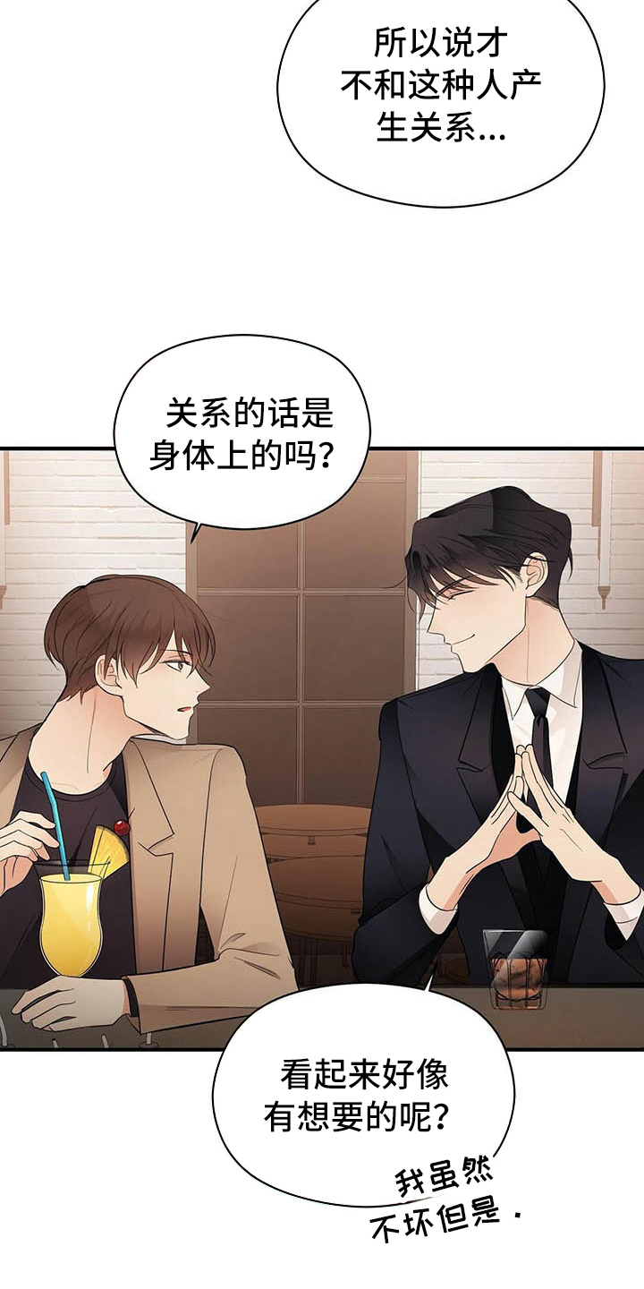 第7章：关系6