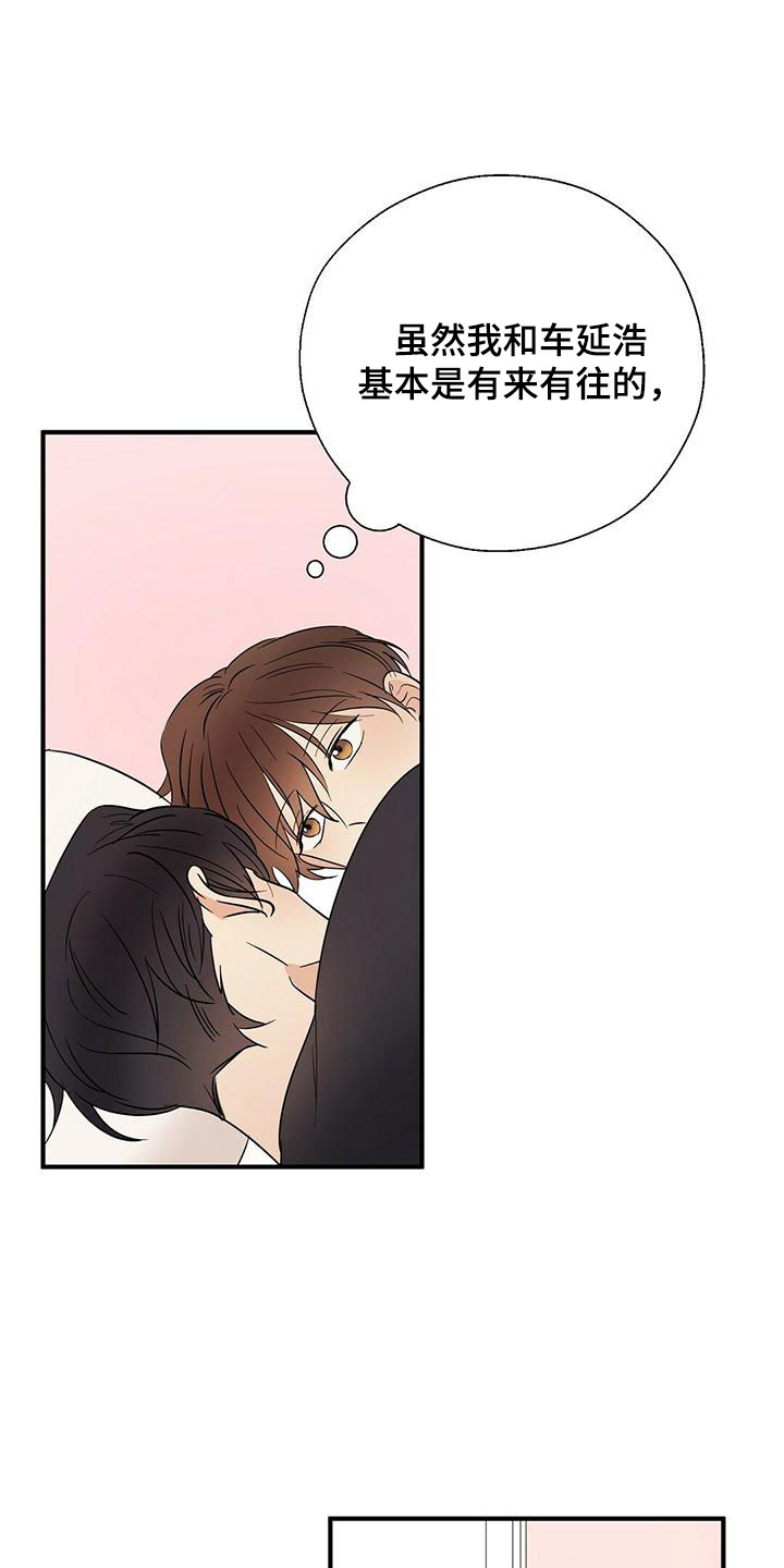 第59章：心电感应0