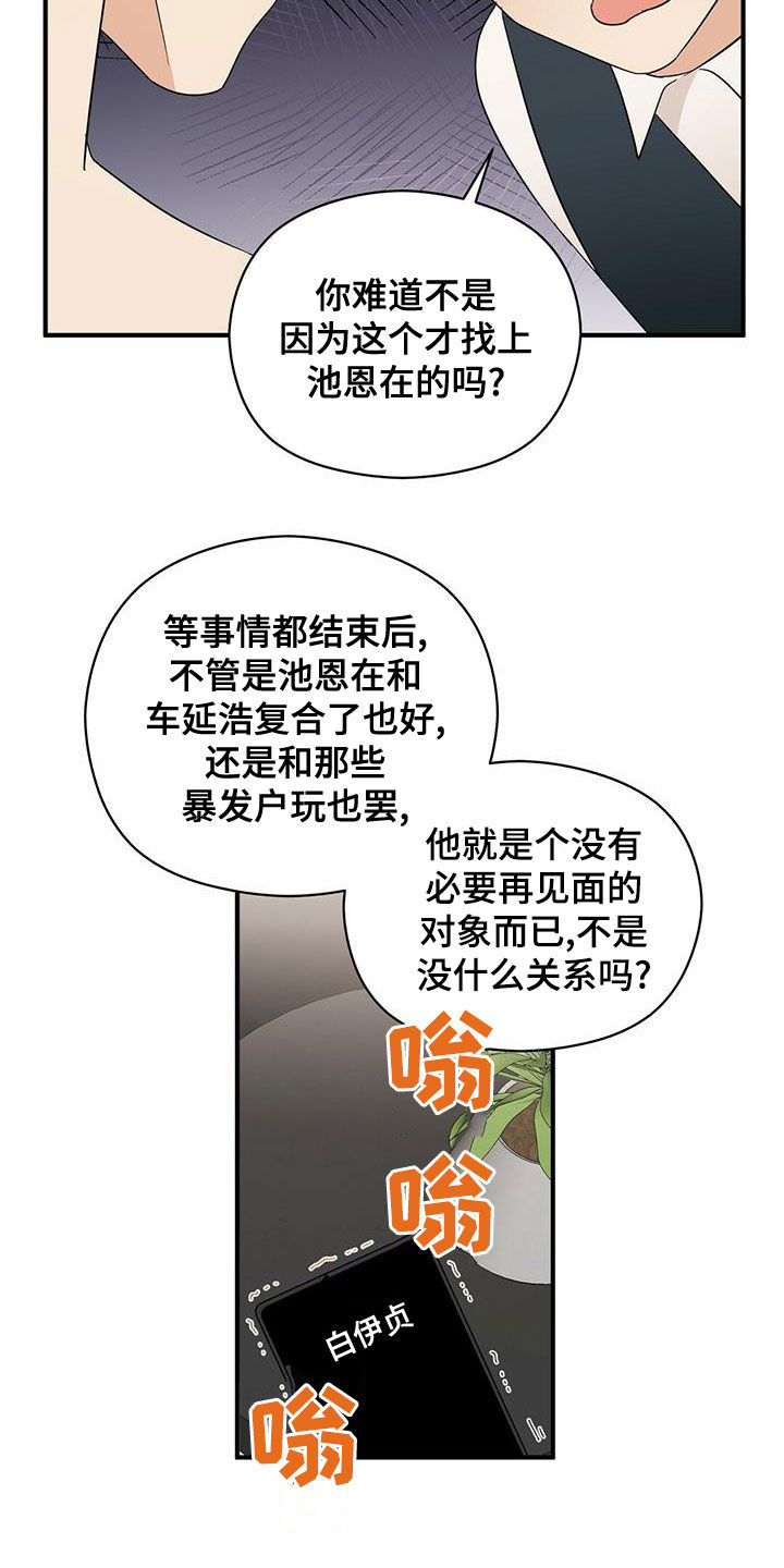 第50章：蓝图12
