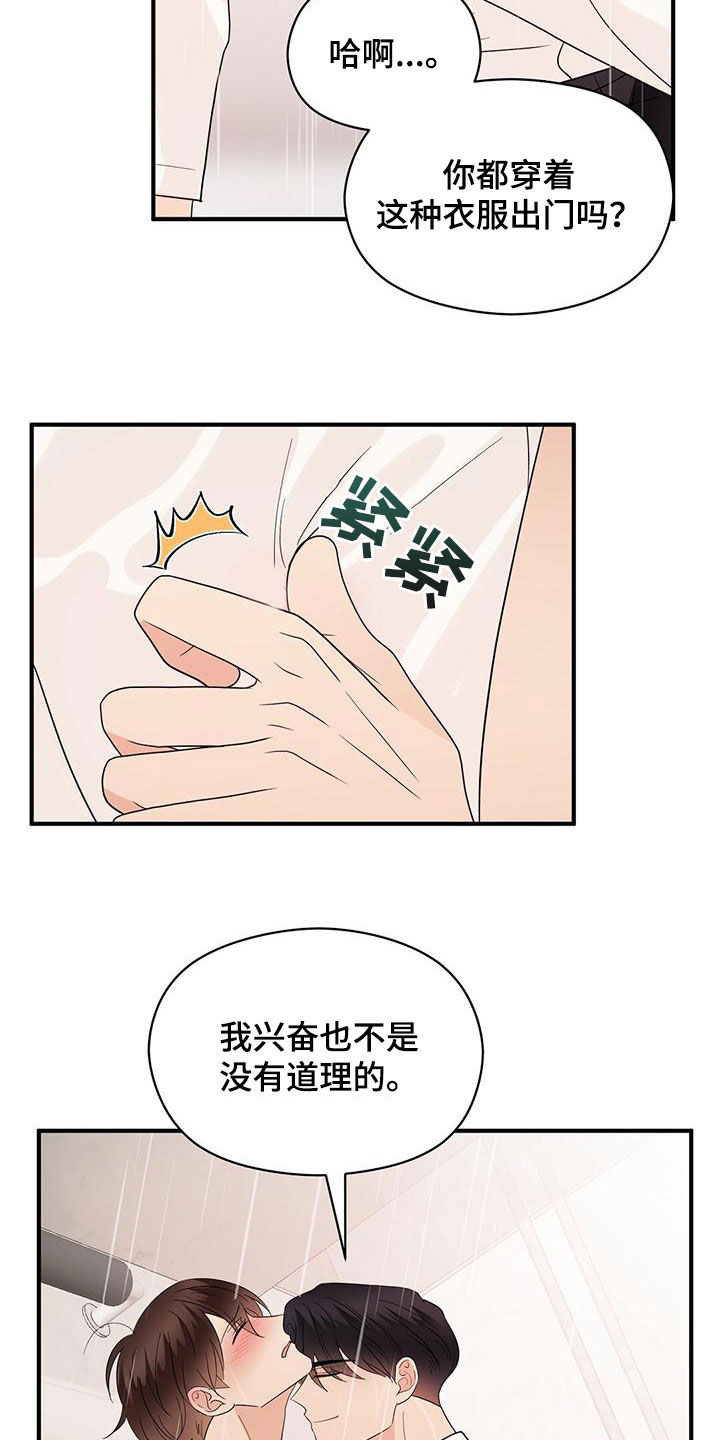 第78章：西装11