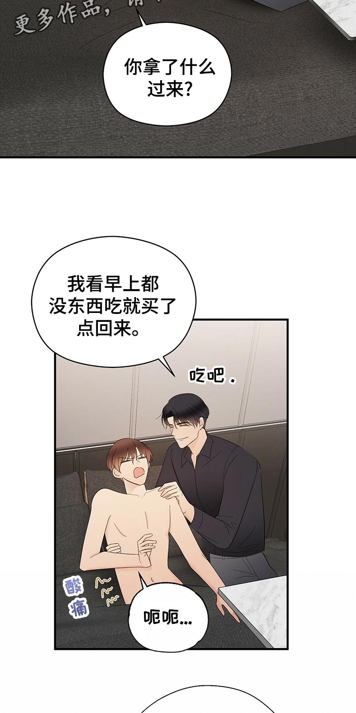 第31章：早饭8