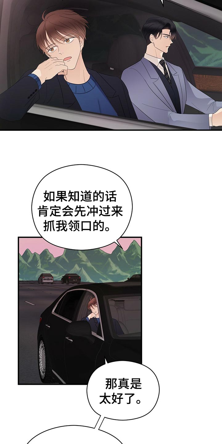 第23章：占有欲15