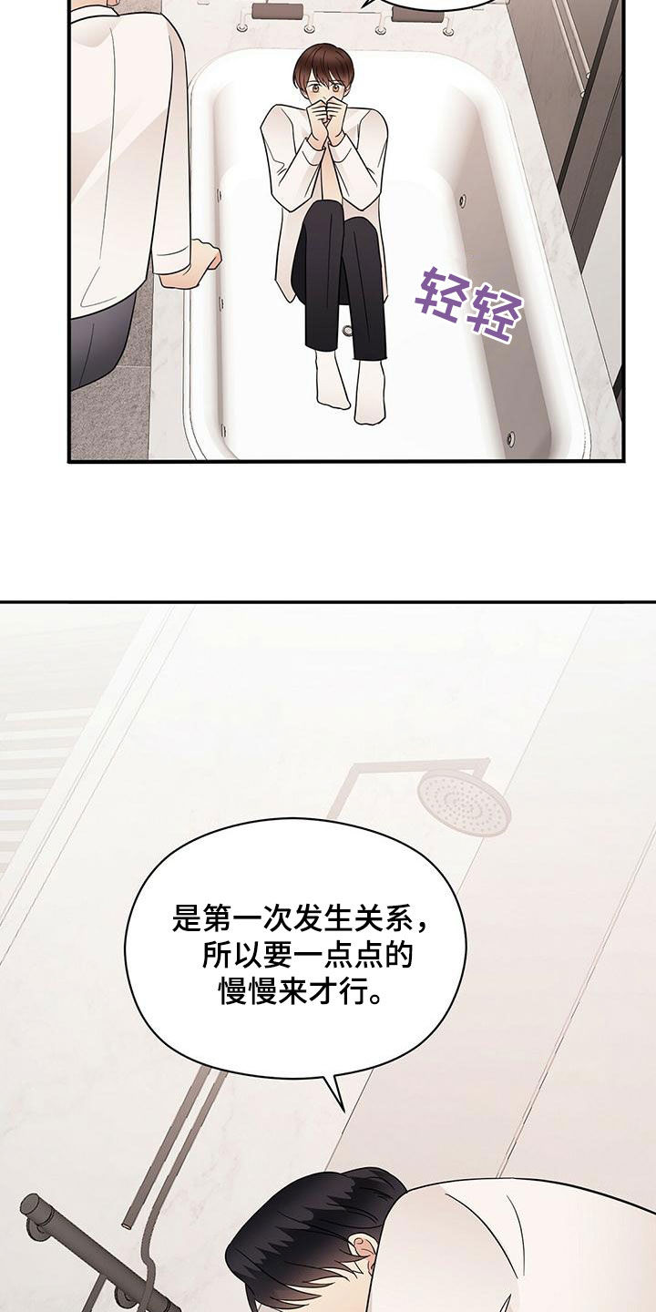 第77章：慢慢来18