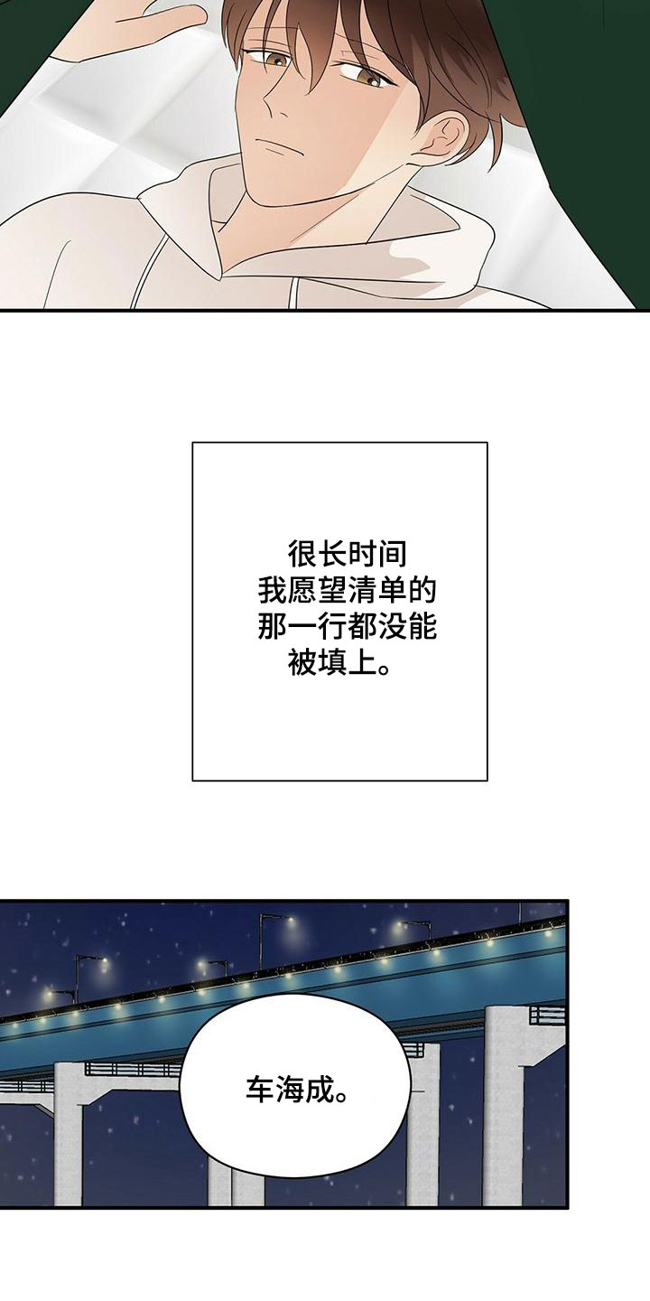 第68章：愿望清单7