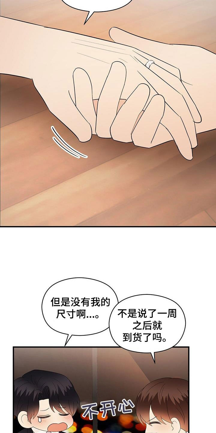 第108章：重新开始（完结）16