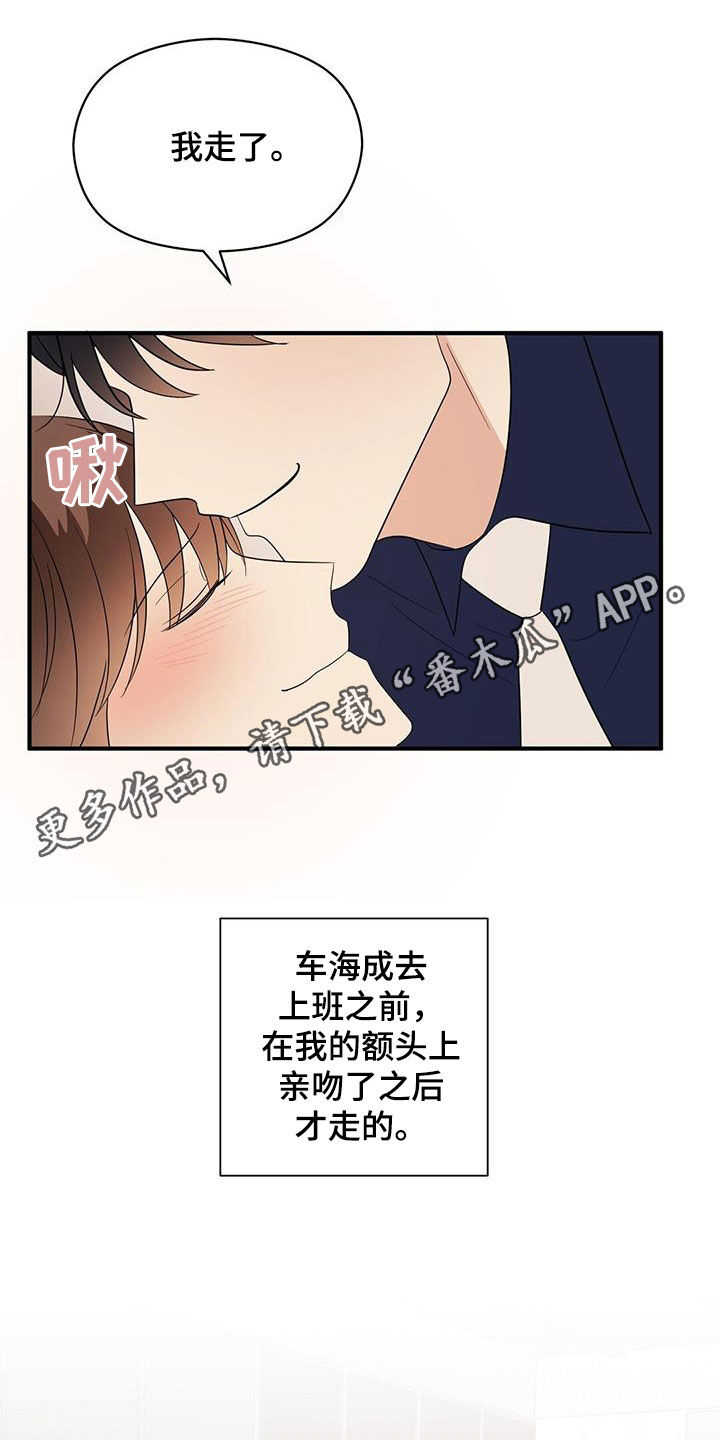 第85章：热搜0