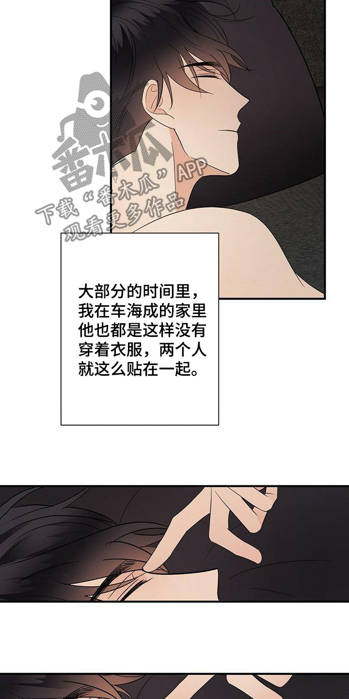 第70章：余韵2