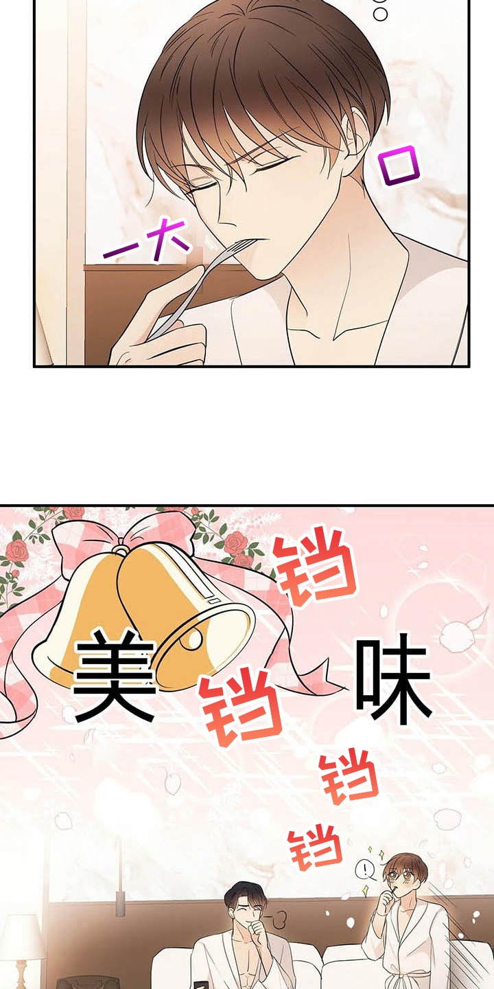 第17章：喂食11
