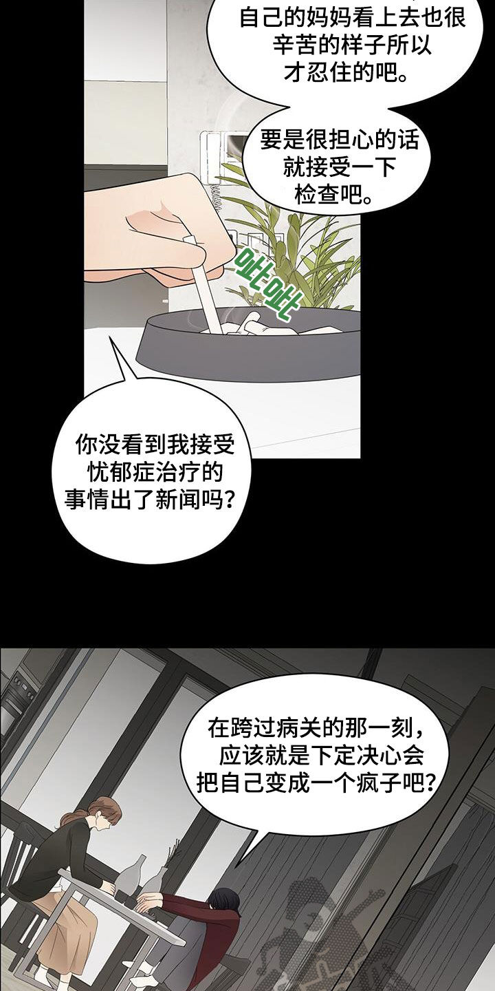 第81章：计较7