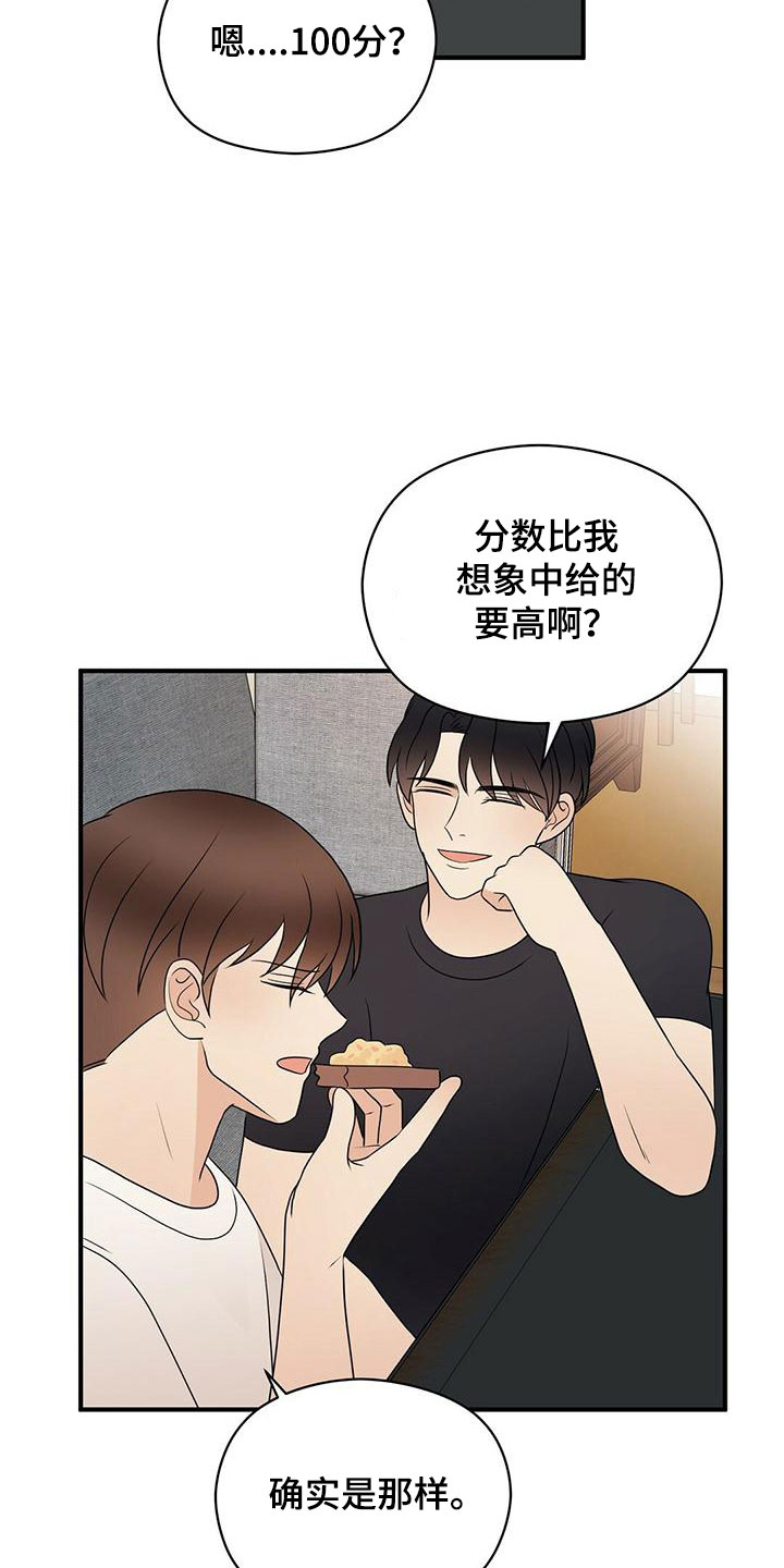 第60章：100分22