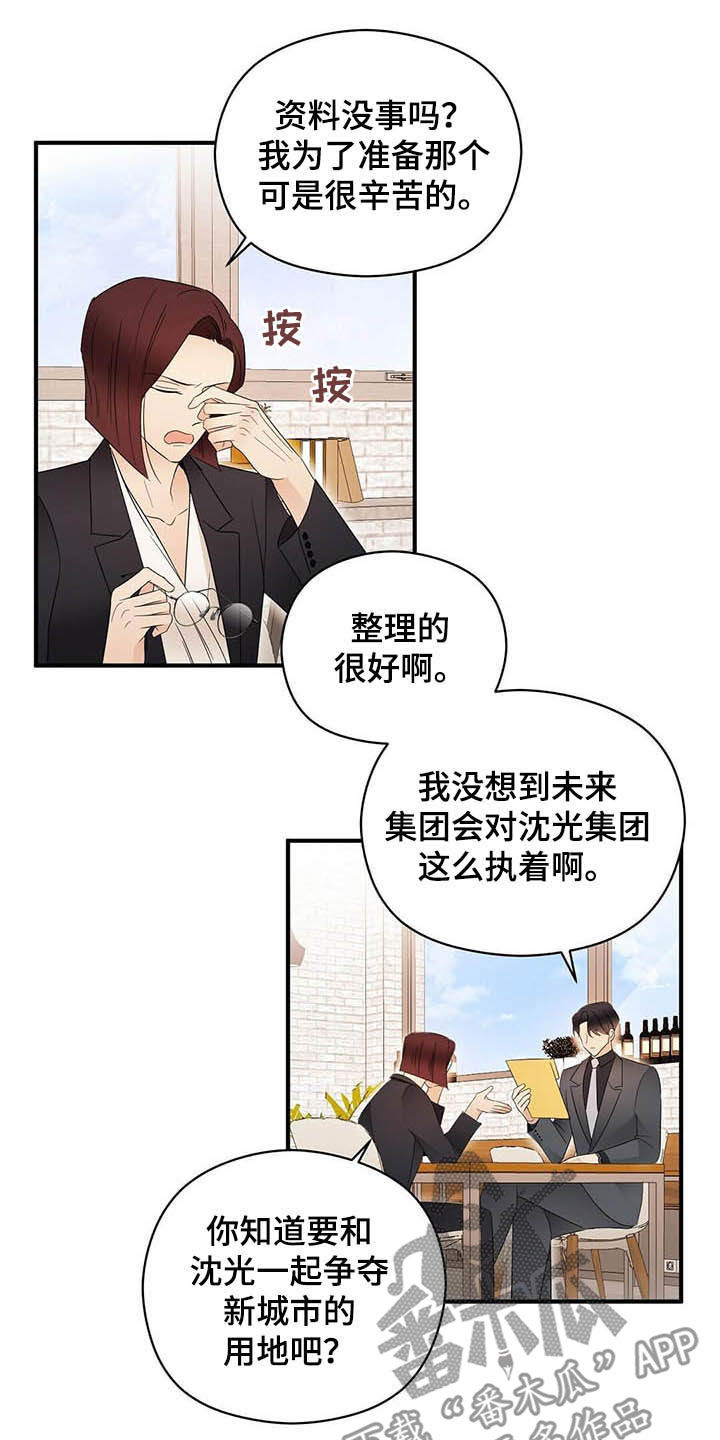 第34章：无法超越8