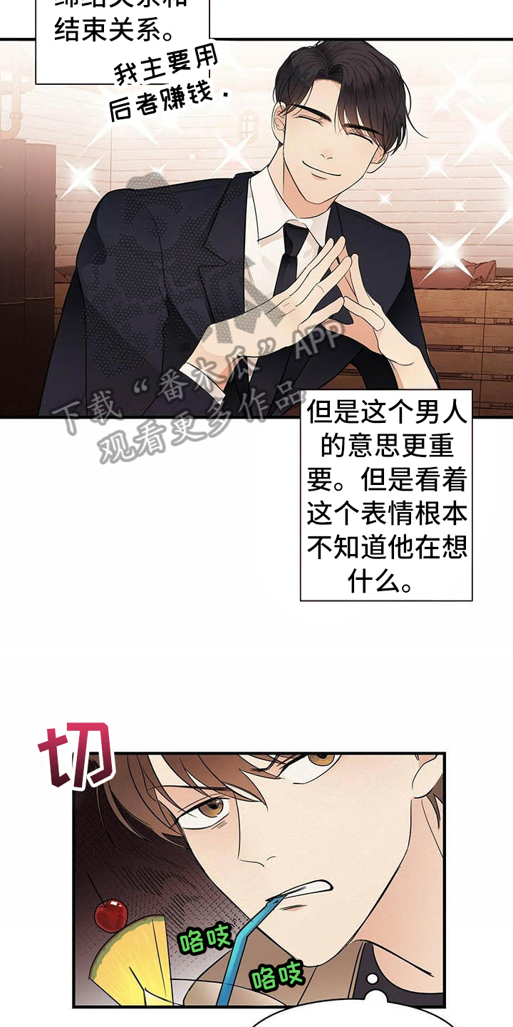 第7章：关系5