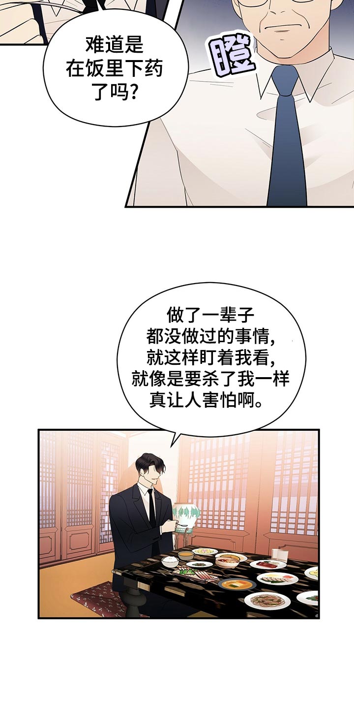 第21章：不祥的预感20