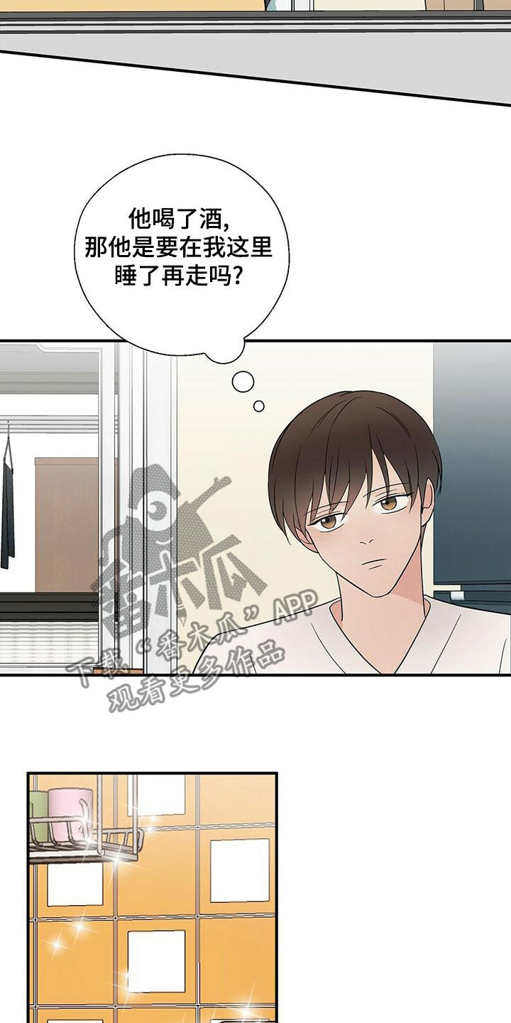 第56章：想多了18