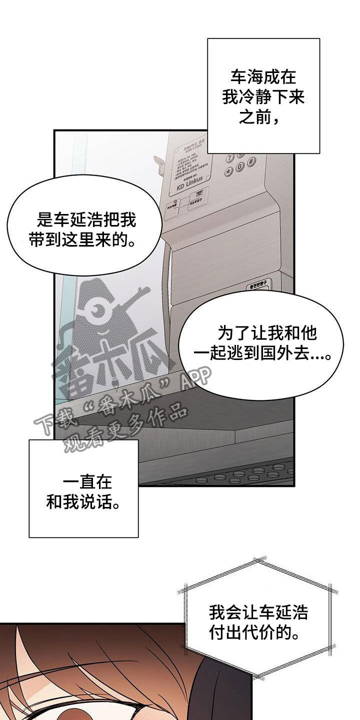 第98章：求助19