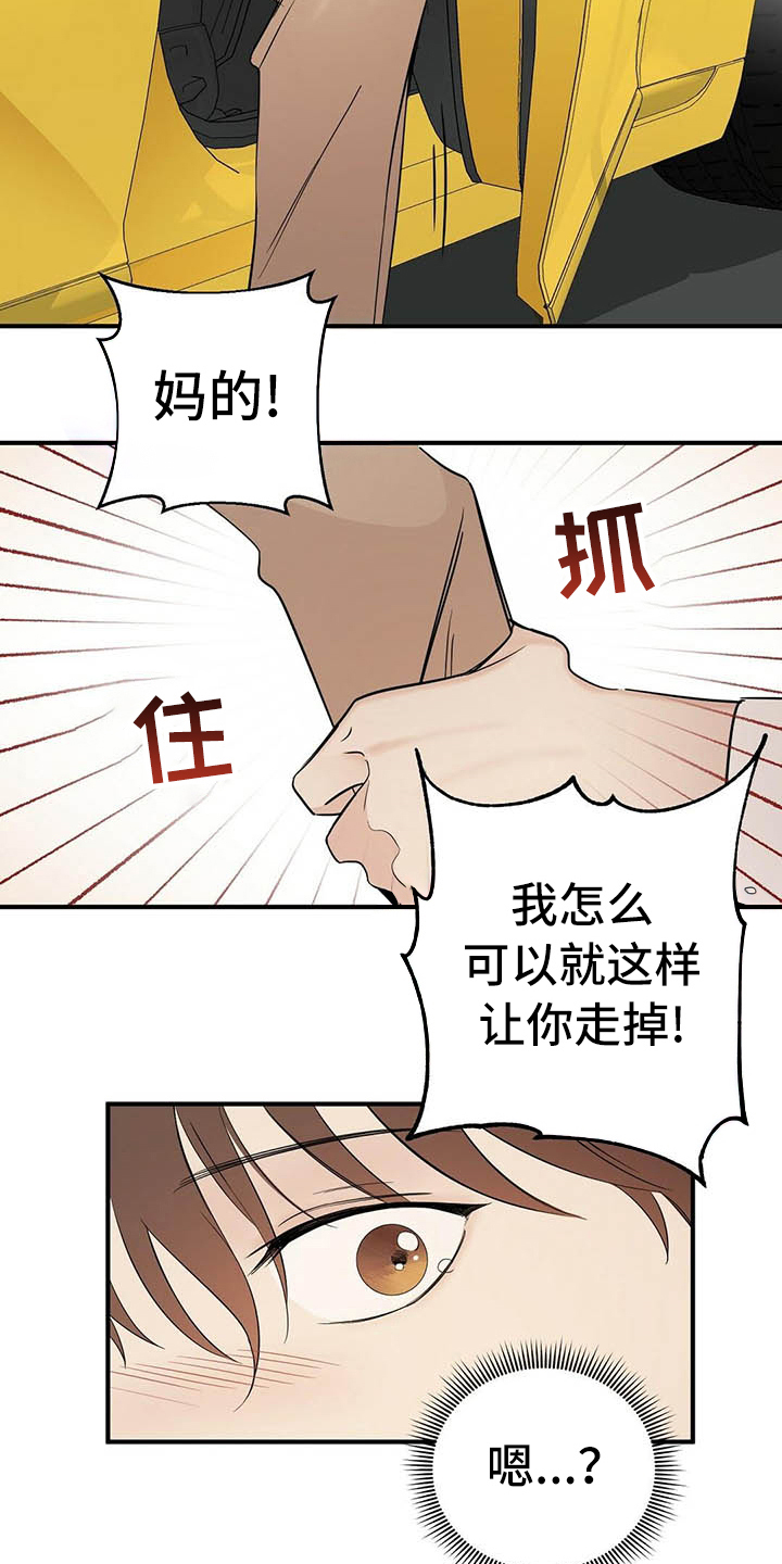 第3章：观察7