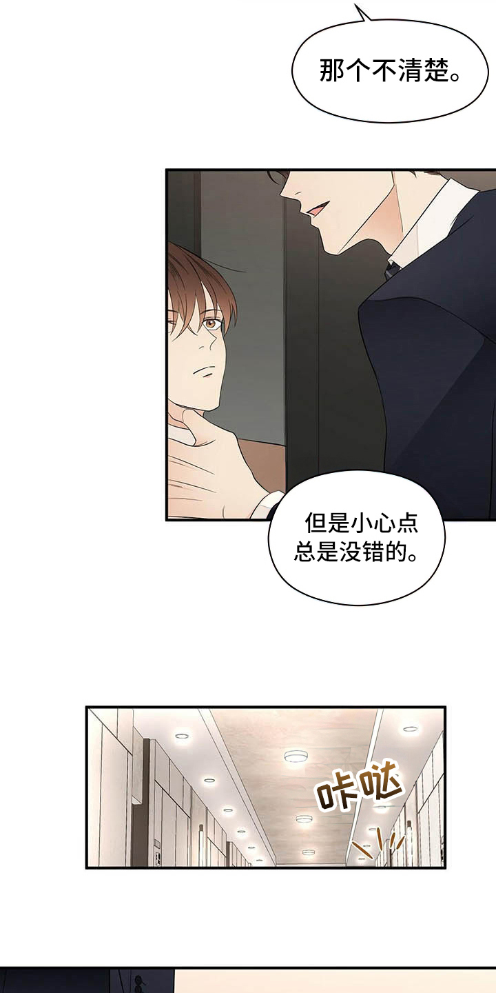 第15章：跟踪15
