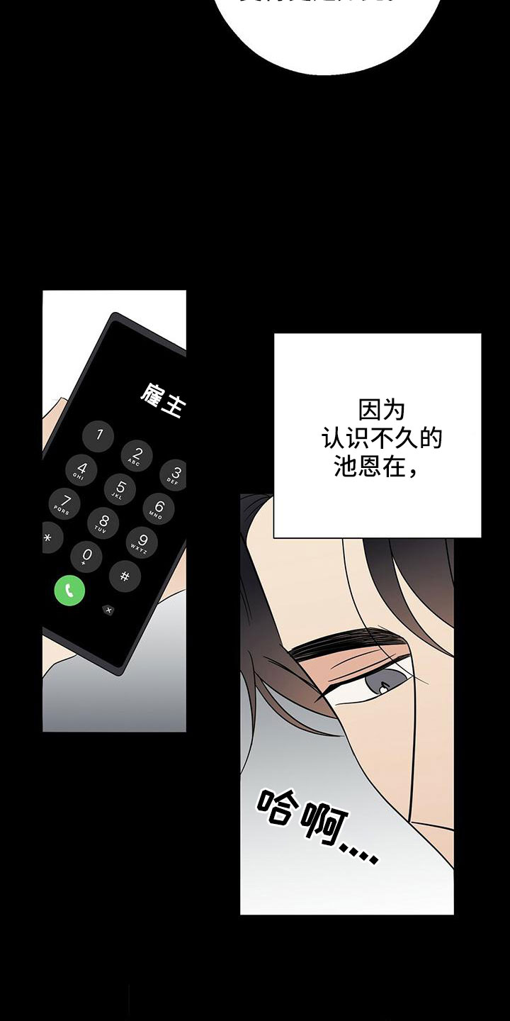 第62章：不想逃跑8