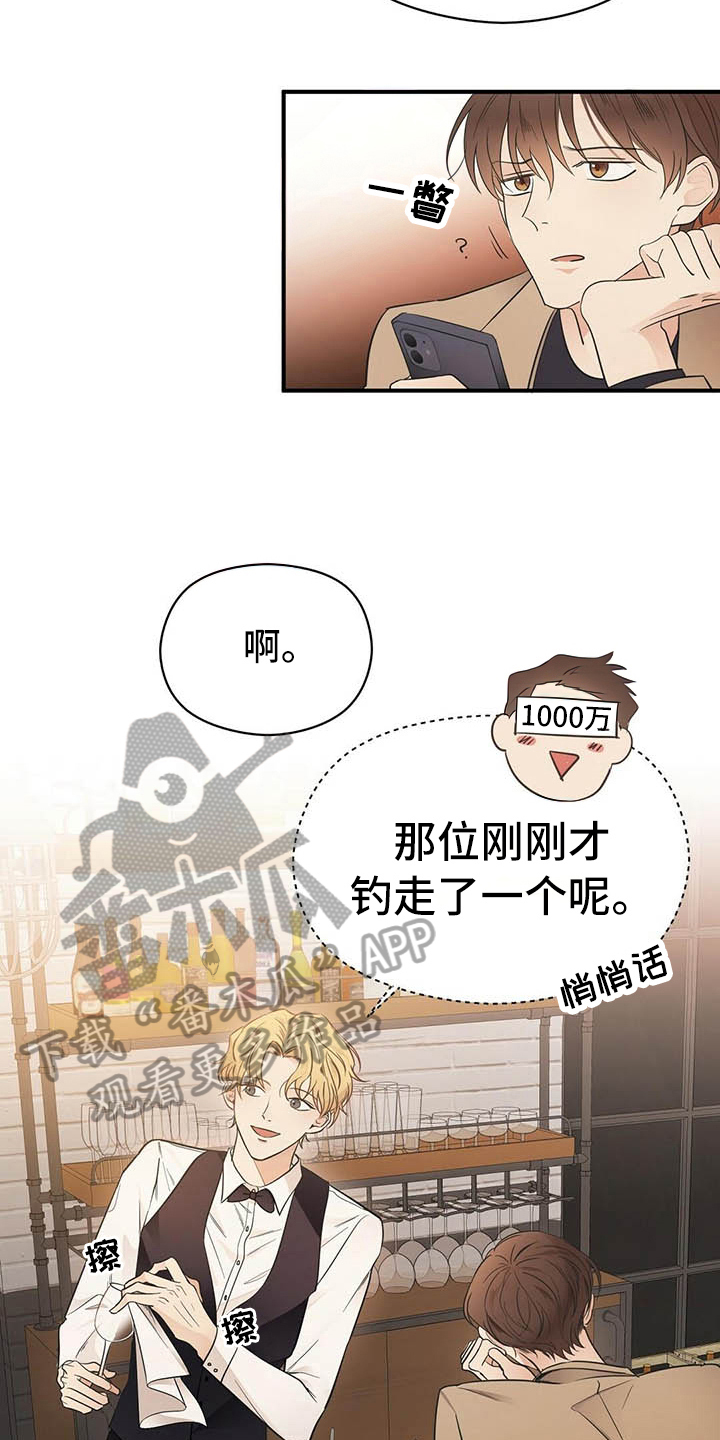 第4章：点酒9