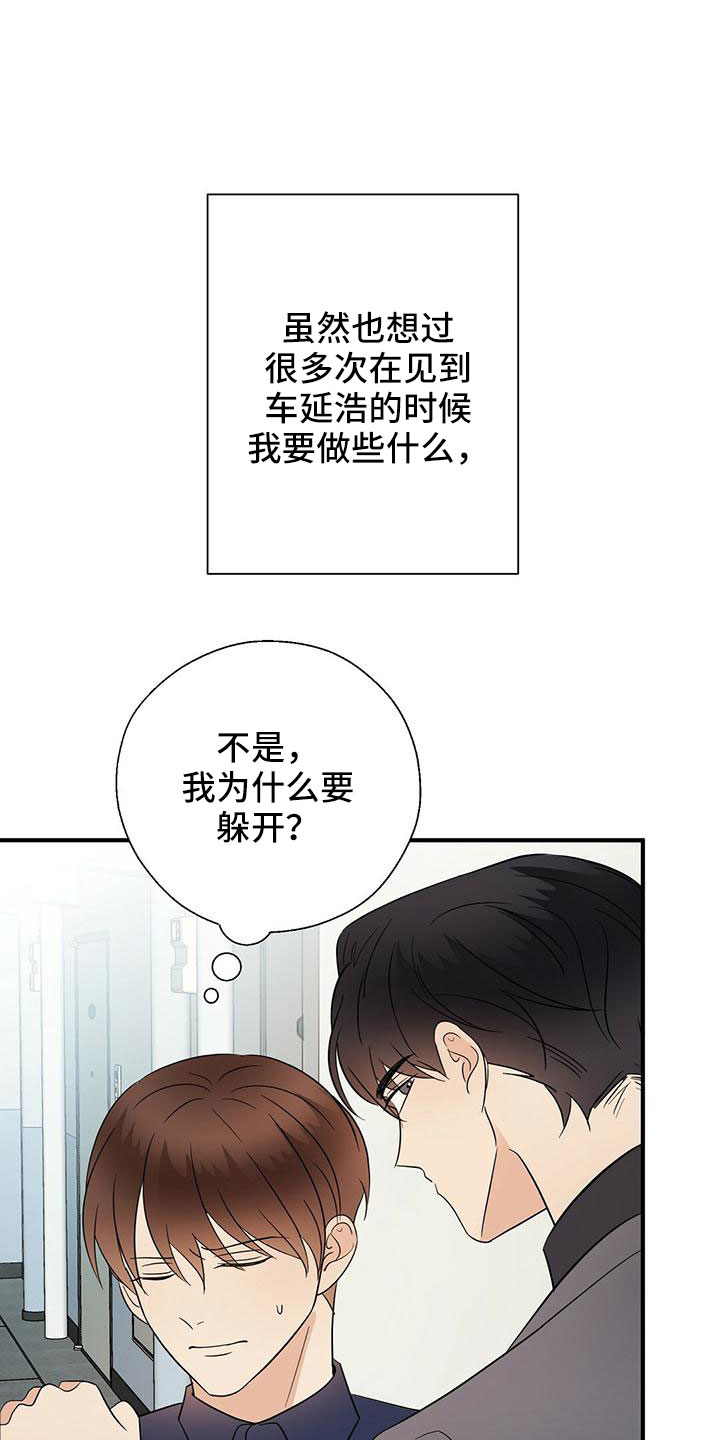 第62章：不想逃跑21