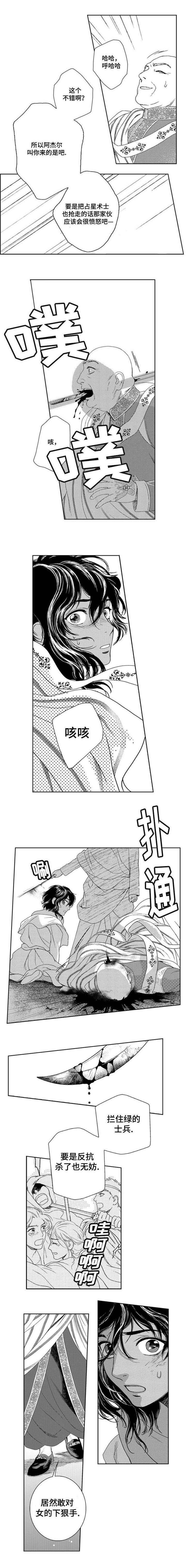 第2章：我的所有物0