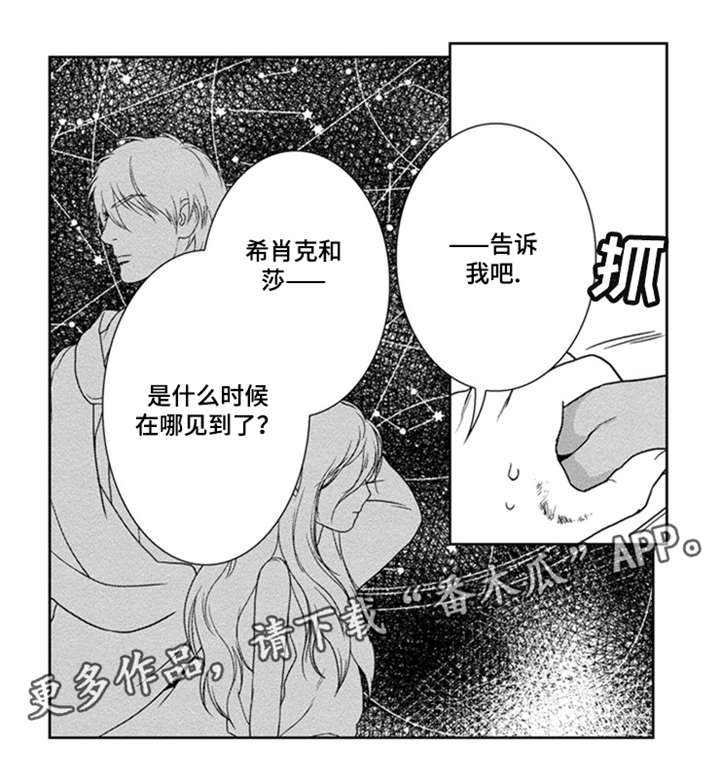 第37章：只想见她4