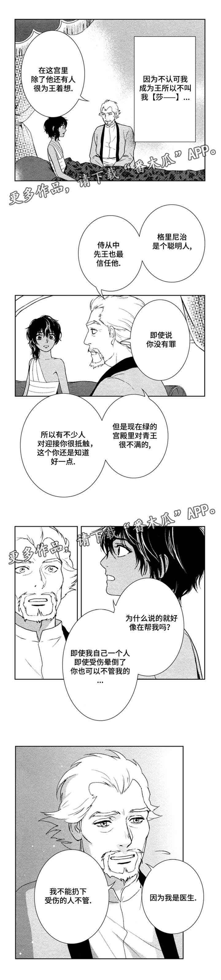 第41章：我是医生6