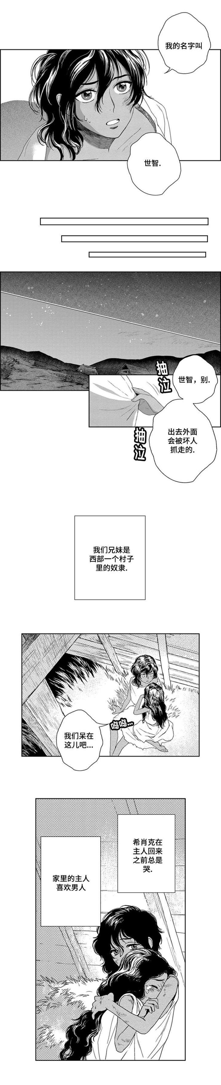 第3章：守护妹妹2