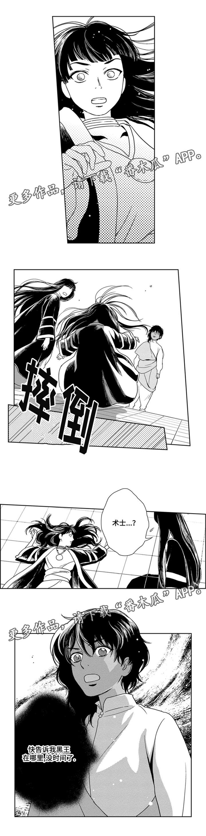 第29章：真正的占星术师1