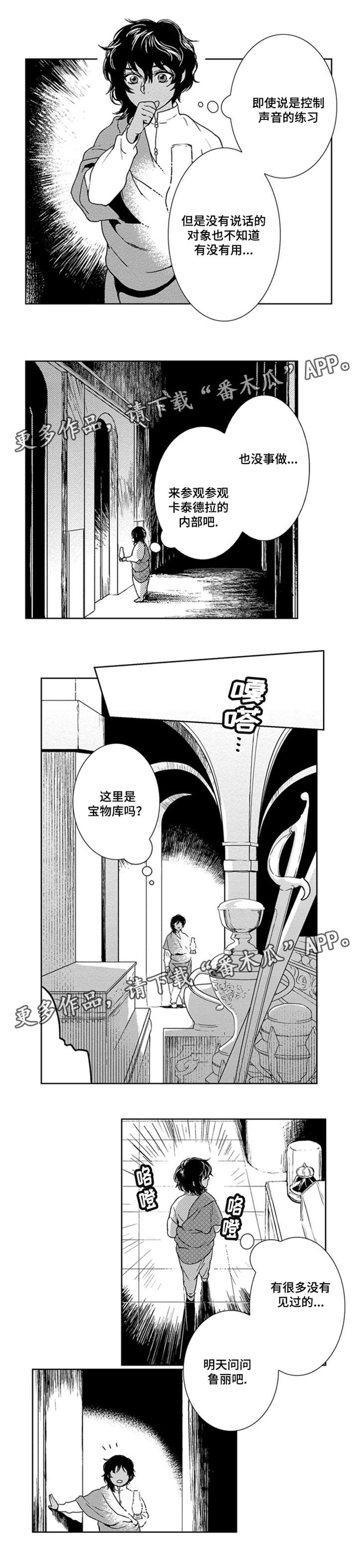 第25章：参观7