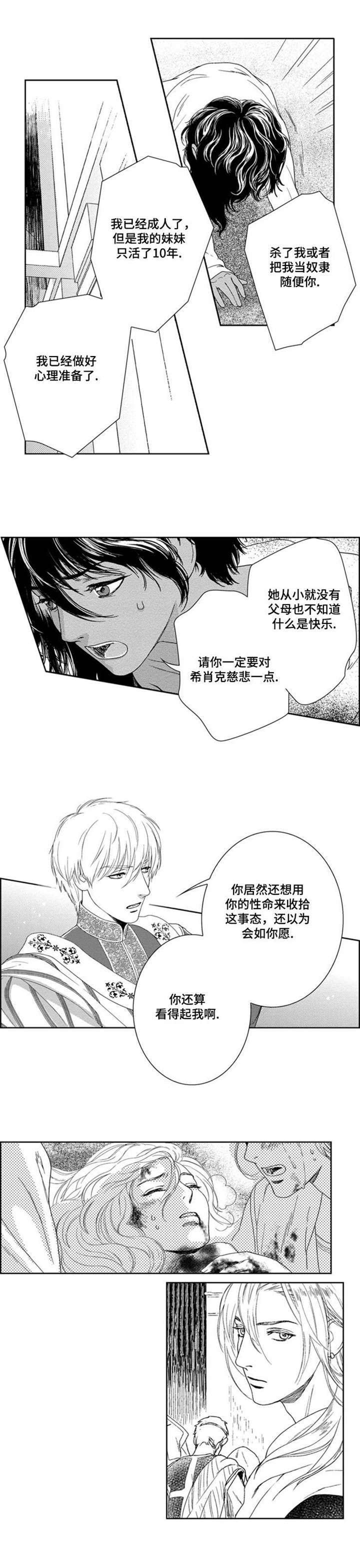 第2章：我的所有物4