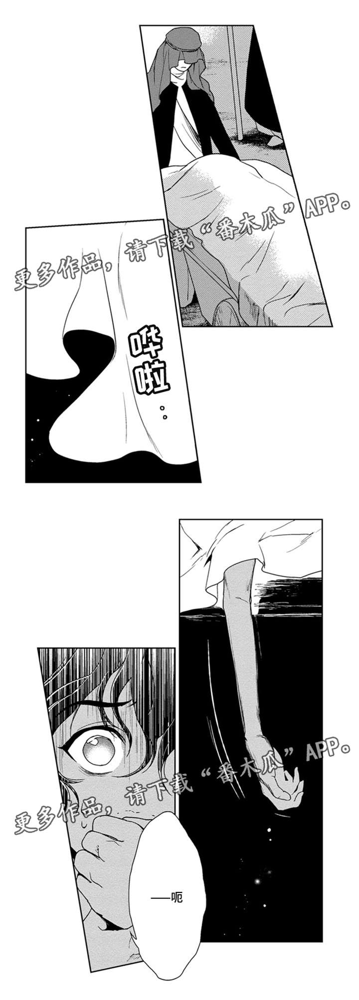 第29章：真正的占星术师4