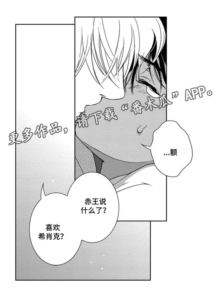 第21章：还给我8
