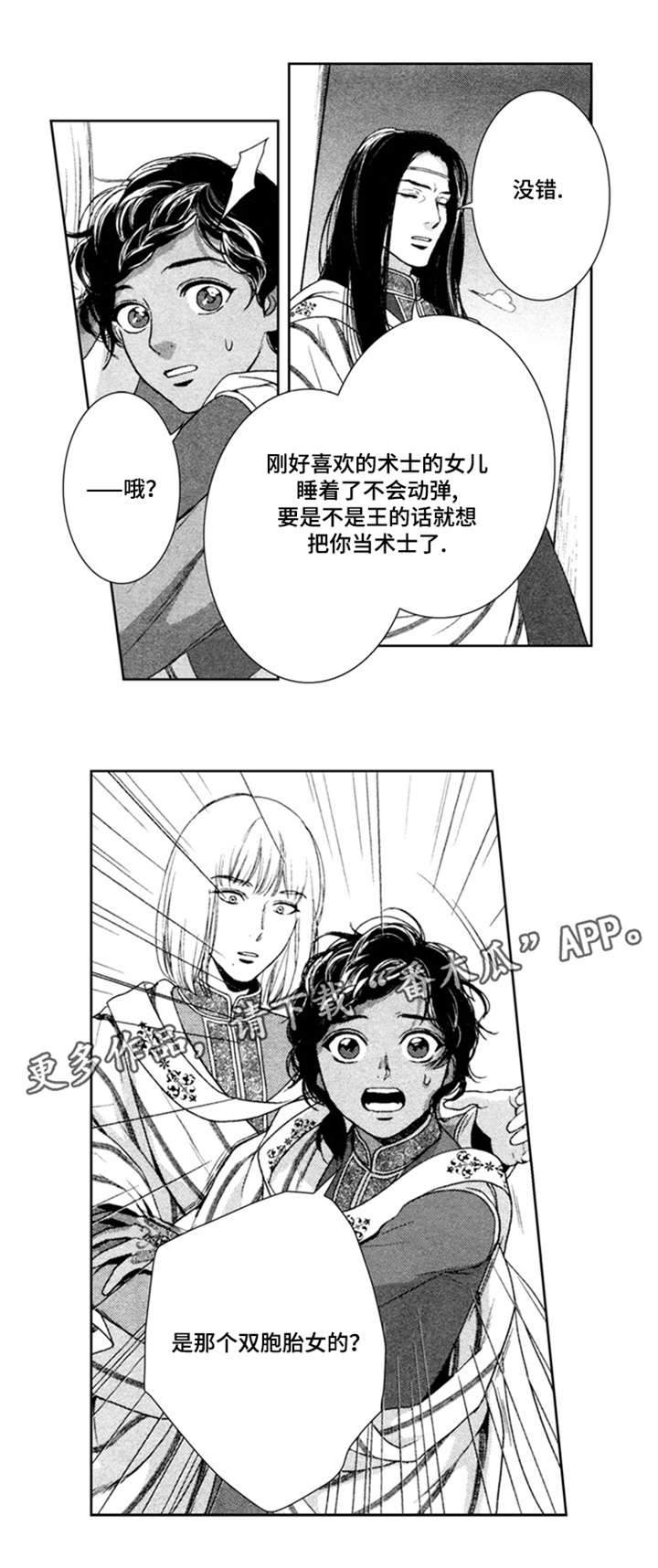 第39章：紫王8