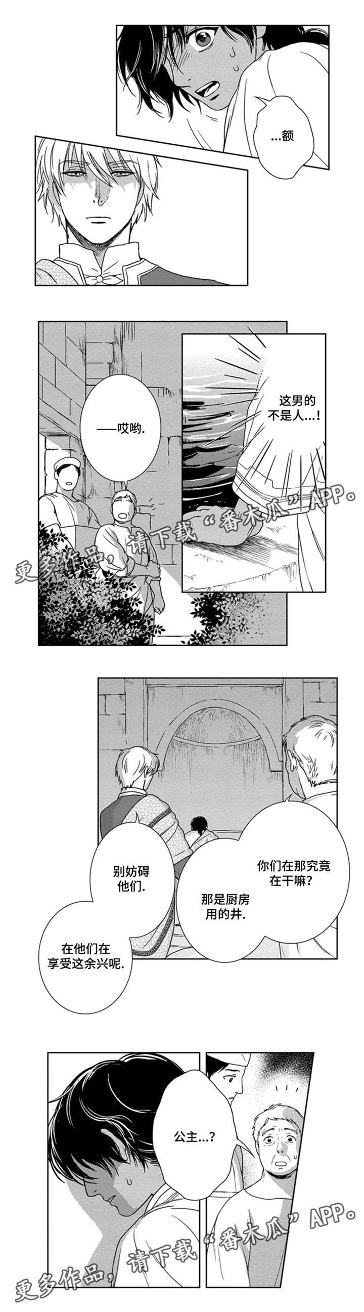 第22章：术士的能力3
