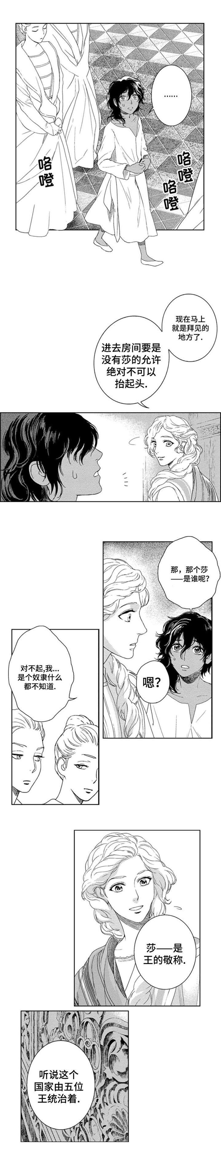 第1章：五位王3