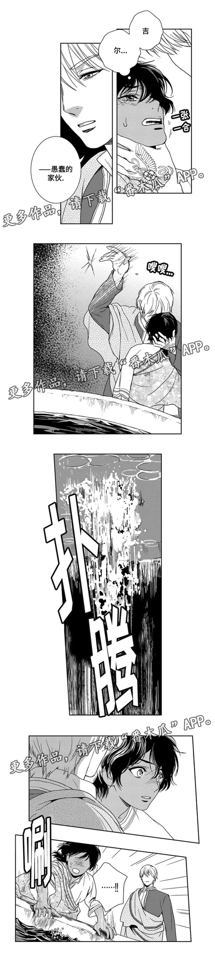 第22章：术士的能力2