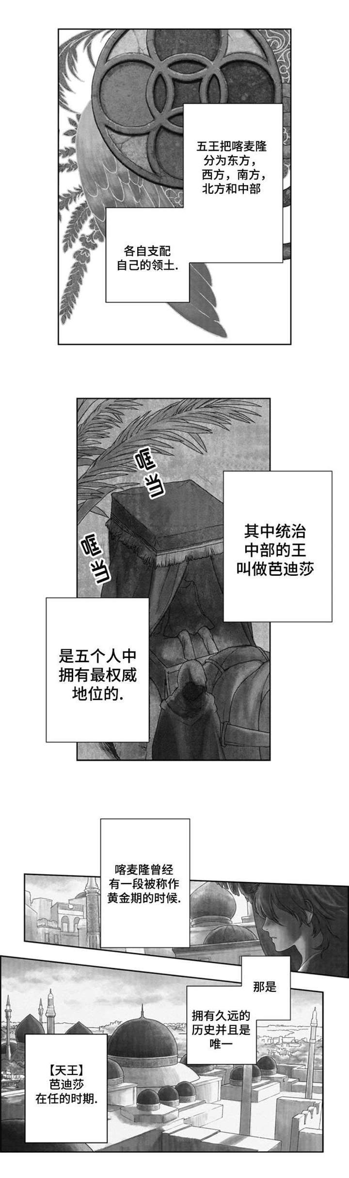 第1章：五位王1