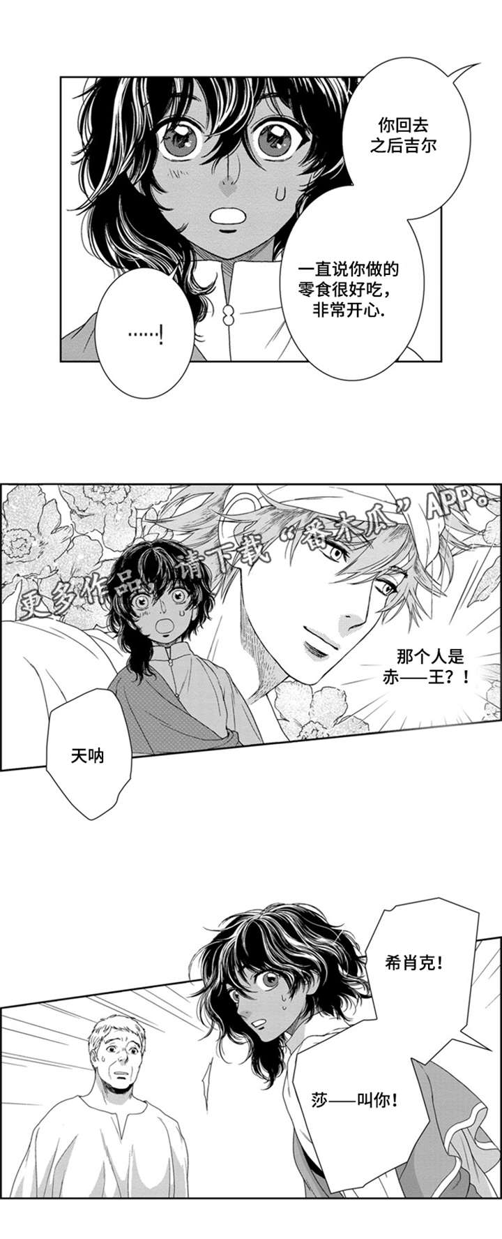 第7章：赤王7