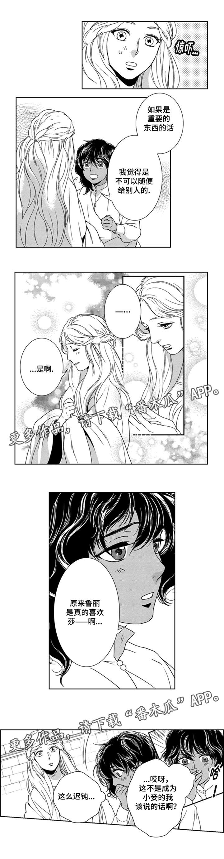 第14章：赢了1