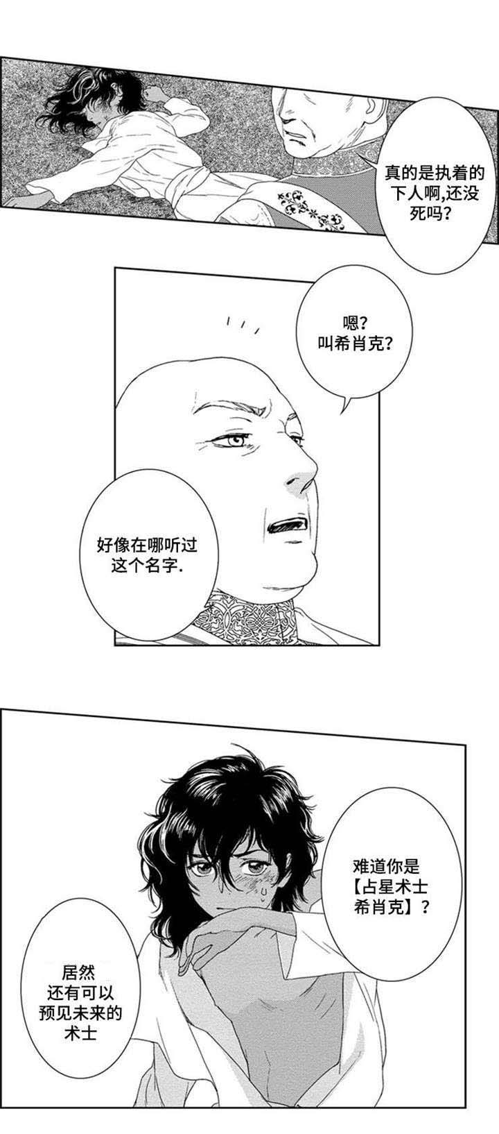 第1章：五位王11