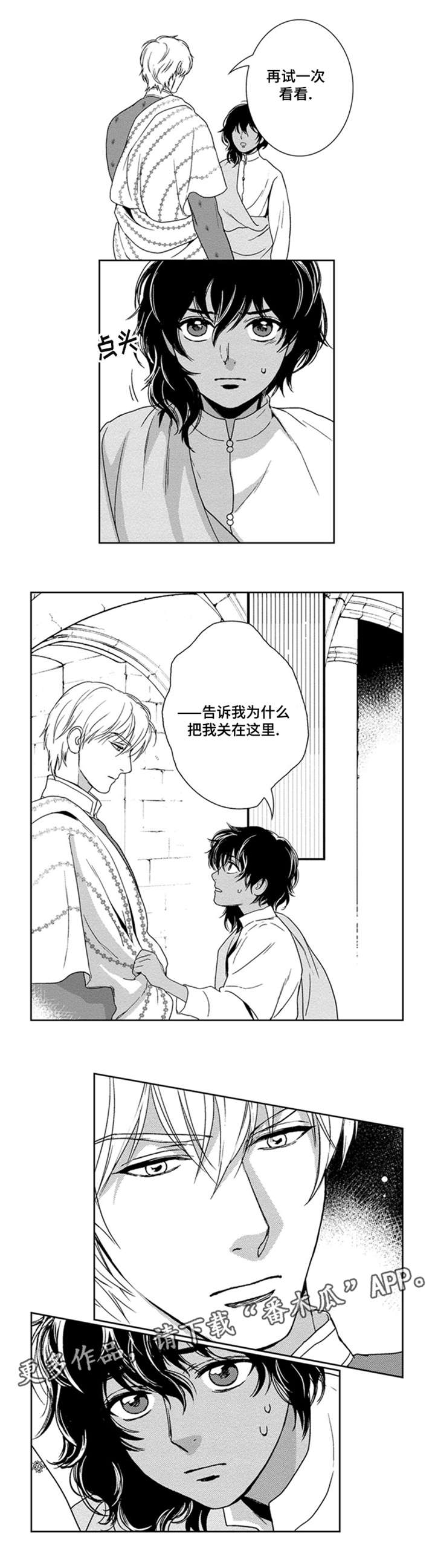 第28章：妹妹是绿王0
