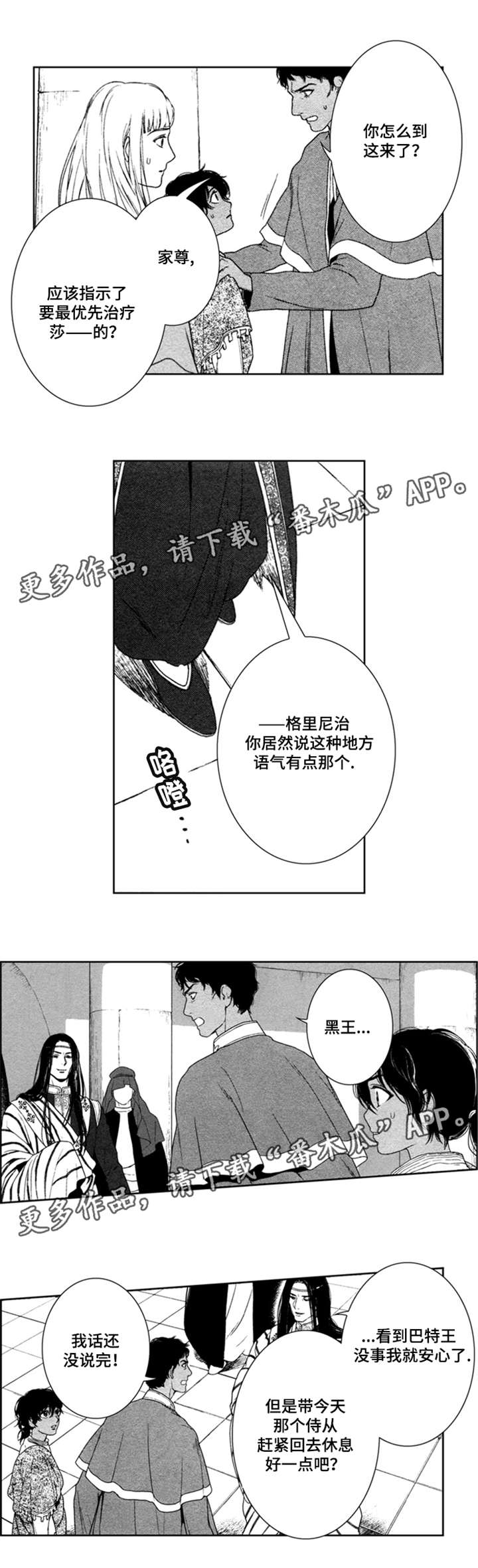 第42章：死刑7