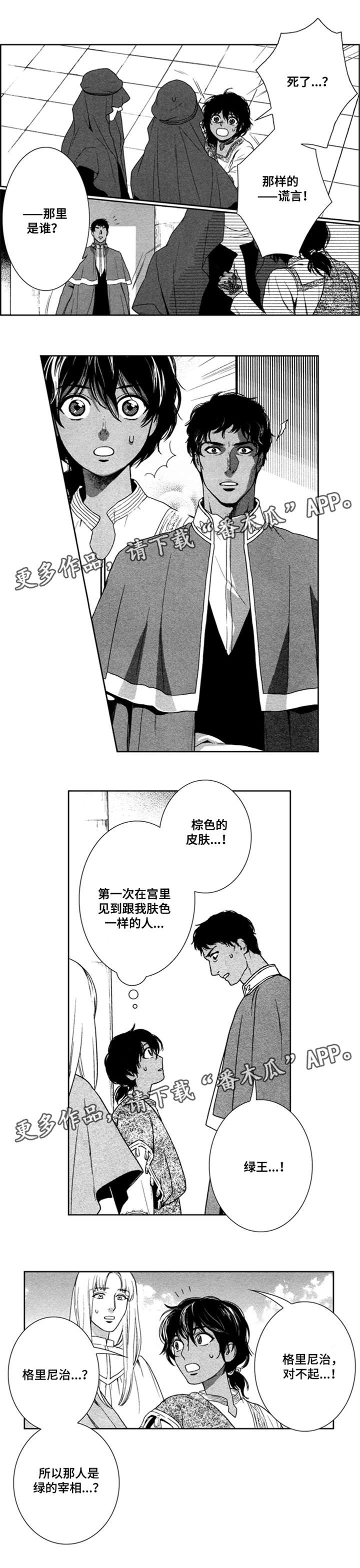 第42章：死刑6