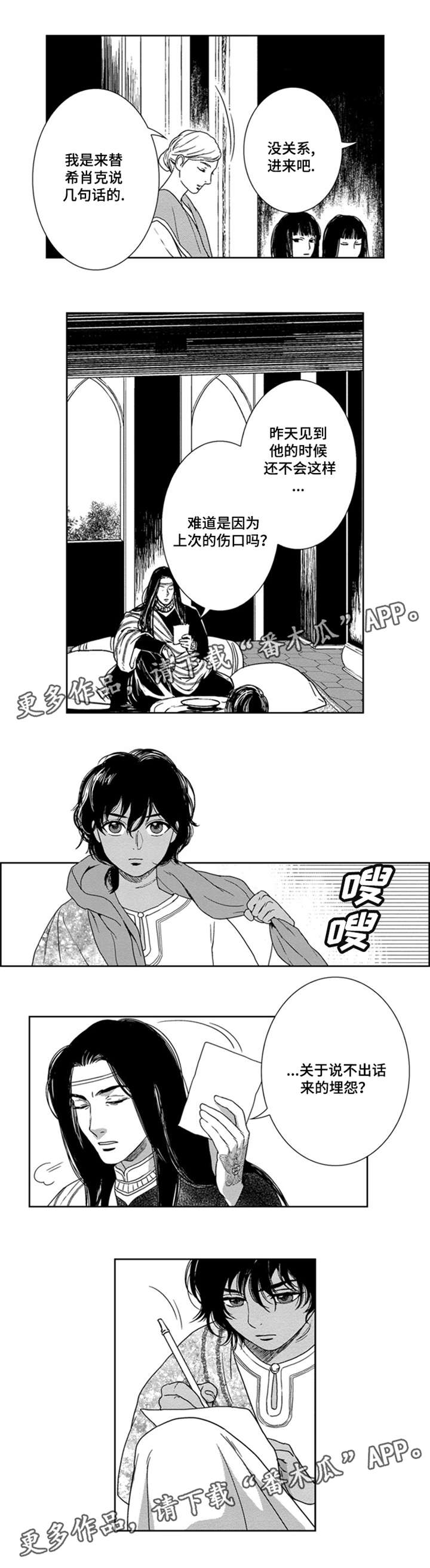 第19章：潜入5