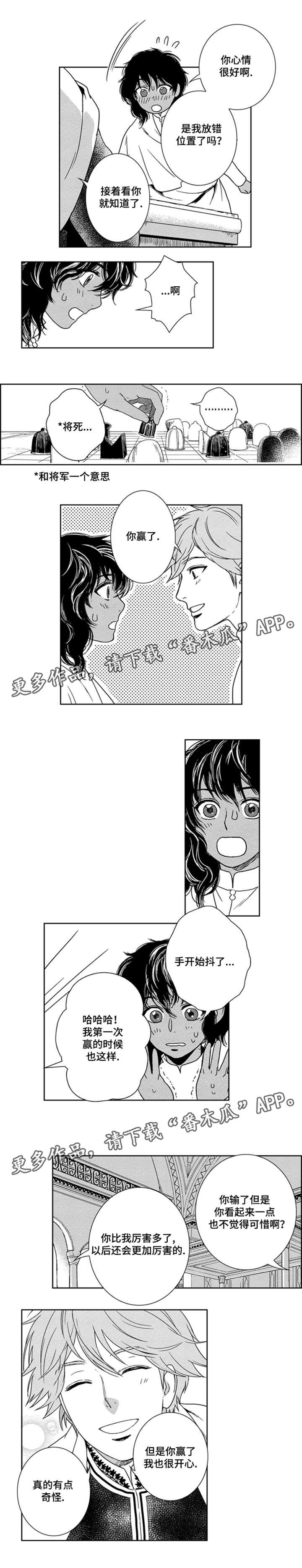 第14章：赢了5