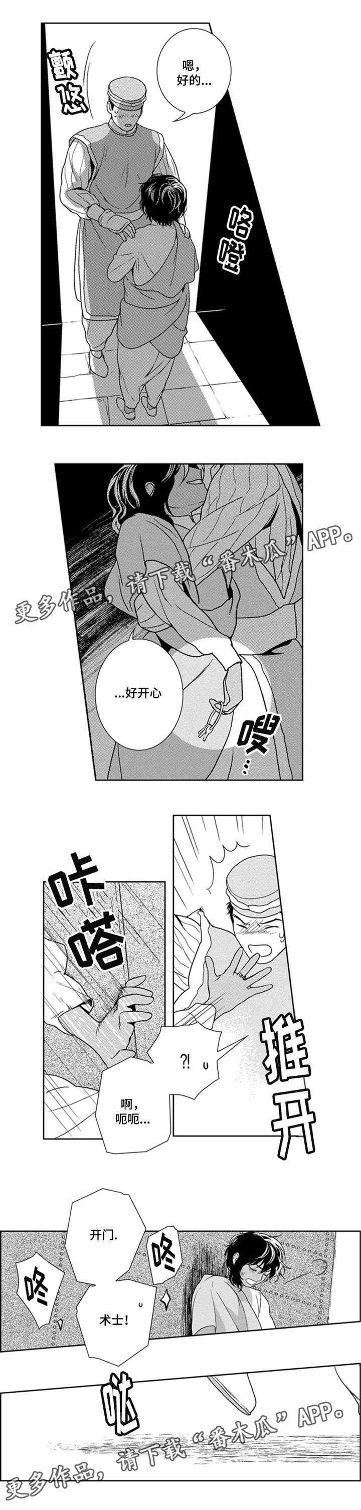 第28章：妹妹是绿王7