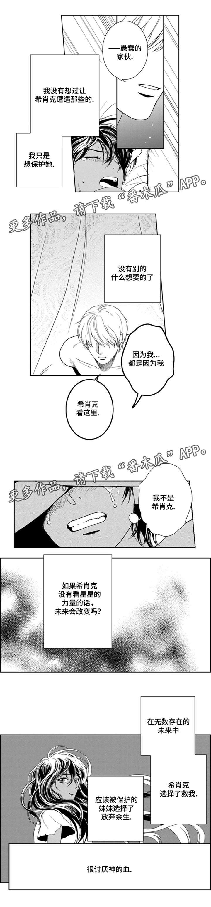 第35章：杀了我吧5