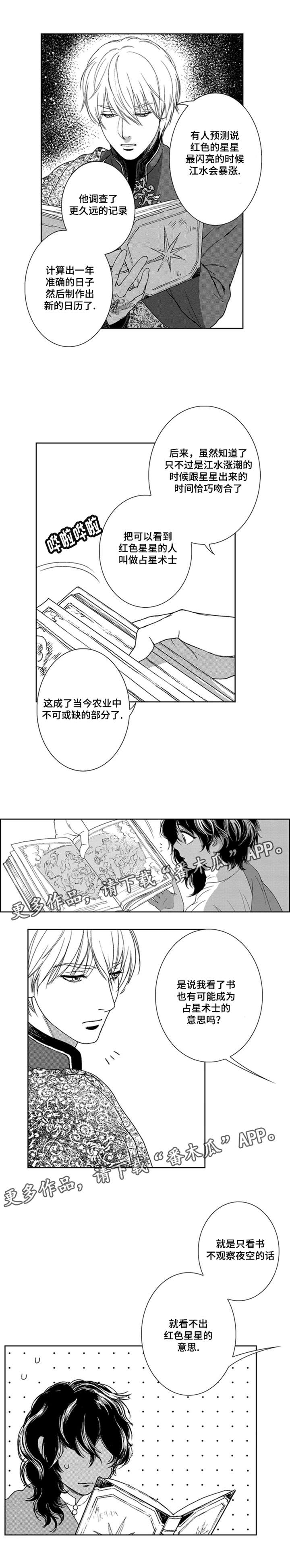 第6章：叛乱1