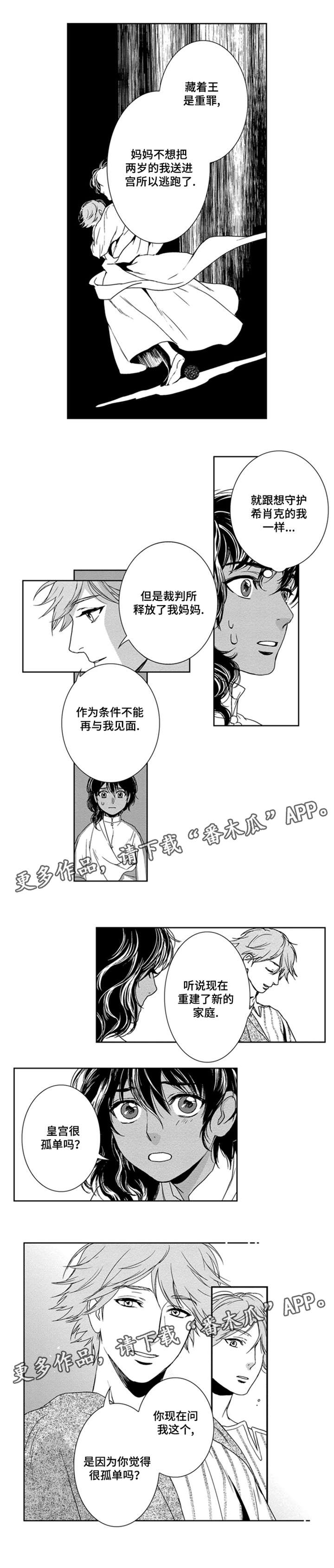 第10章：孤单吗6